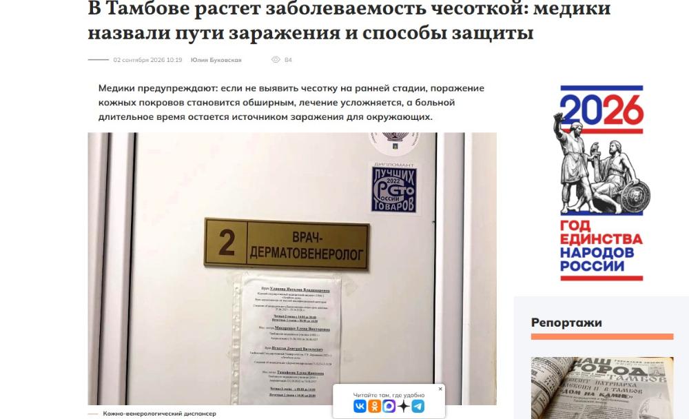 МЫ В СМИ